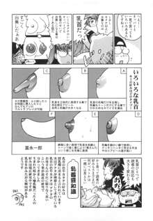 エロ漫の星 上巻 素人からのエロ漫画入門, 日本語