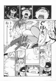 エロ漫の星 上巻 素人からのエロ漫画入門, 日本語