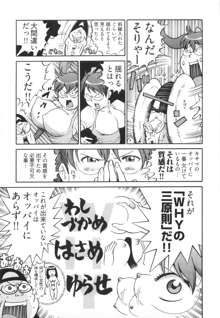 エロ漫の星 上巻 素人からのエロ漫画入門, 日本語