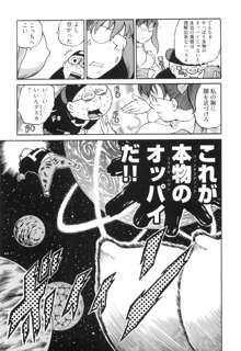 エロ漫の星 上巻 素人からのエロ漫画入門, 日本語