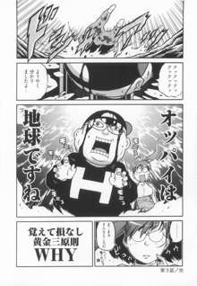 エロ漫の星 上巻 素人からのエロ漫画入門, 日本語