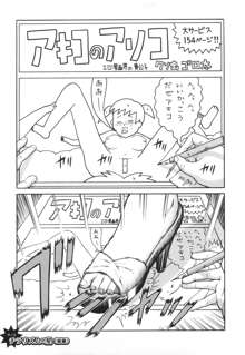 エロ漫の星 上巻 素人からのエロ漫画入門, 日本語