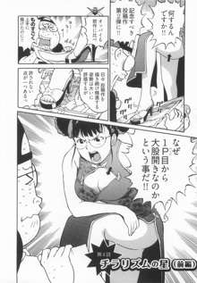 エロ漫の星 上巻 素人からのエロ漫画入門, 日本語