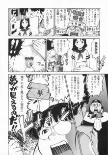 エロ漫の星 上巻 素人からのエロ漫画入門, 日本語