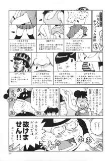 エロ漫の星 上巻 素人からのエロ漫画入門, 日本語