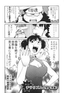 エロ漫の星 上巻 素人からのエロ漫画入門, 日本語