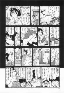 エロ漫の星 上巻 素人からのエロ漫画入門, 日本語