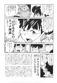 エロ漫の星 上巻 素人からのエロ漫画入門, 日本語