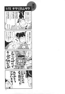 エロ漫の星 上巻 素人からのエロ漫画入門, 日本語