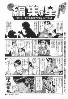 エロ漫の星 上巻 素人からのエロ漫画入門, 日本語