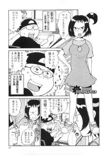 エロ漫の星 上巻 素人からのエロ漫画入門, 日本語