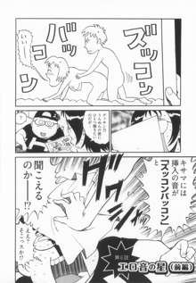 エロ漫の星 上巻 素人からのエロ漫画入門, 日本語