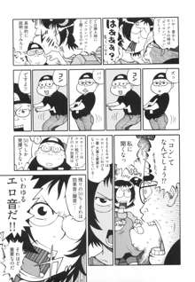 エロ漫の星 上巻 素人からのエロ漫画入門, 日本語