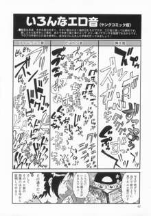 エロ漫の星 上巻 素人からのエロ漫画入門, 日本語