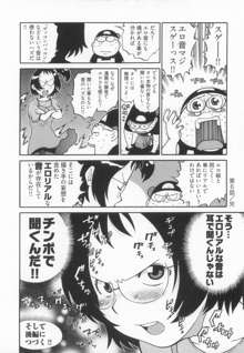 エロ漫の星 上巻 素人からのエロ漫画入門, 日本語