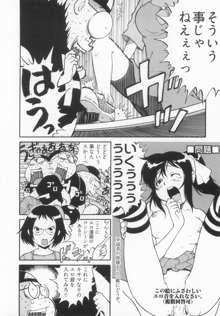 エロ漫の星 上巻 素人からのエロ漫画入門, 日本語