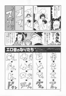 エロ漫の星 上巻 素人からのエロ漫画入門, 日本語