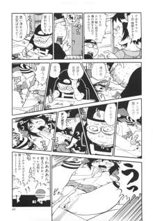 エロ漫の星 上巻 素人からのエロ漫画入門, 日本語