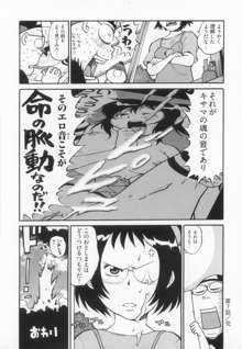 エロ漫の星 上巻 素人からのエロ漫画入門, 日本語