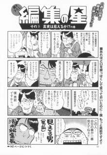 エロ漫の星 上巻 素人からのエロ漫画入門, 日本語