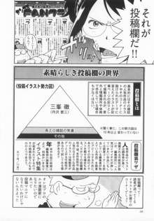 エロ漫の星 上巻 素人からのエロ漫画入門, 日本語