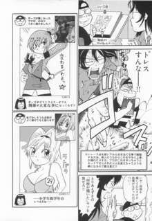 エロ漫の星 上巻 素人からのエロ漫画入門, 日本語