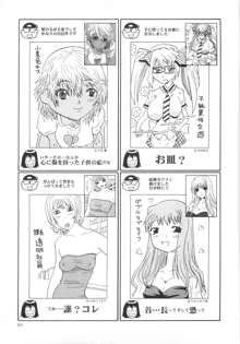 エロ漫の星 上巻 素人からのエロ漫画入門, 日本語