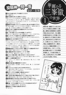 エロ漫の星 上巻 素人からのエロ漫画入門, 日本語