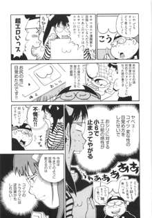 エロ漫の星 上巻 素人からのエロ漫画入門, 日本語