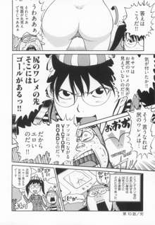 エロ漫の星 上巻 素人からのエロ漫画入門, 日本語