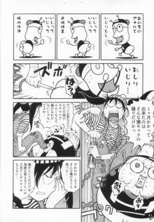 エロ漫の星 上巻 素人からのエロ漫画入門, 日本語