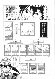 エロ漫の星 上巻 素人からのエロ漫画入門, 日本語