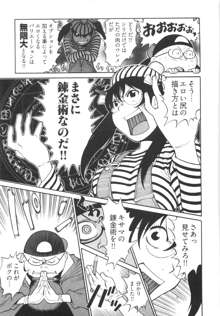 エロ漫の星 上巻 素人からのエロ漫画入門, 日本語