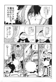 エロ漫の星 上巻 素人からのエロ漫画入門, 日本語