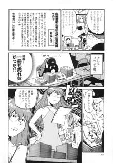 エロ漫の星 上巻 素人からのエロ漫画入門, 日本語