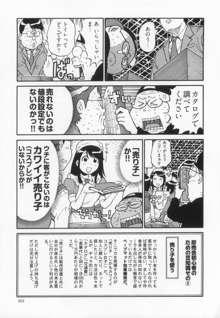 エロ漫の星 上巻 素人からのエロ漫画入門, 日本語