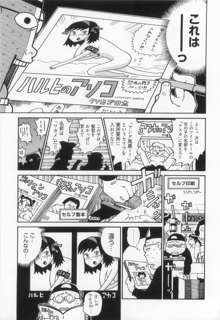 エロ漫の星 上巻 素人からのエロ漫画入門, 日本語