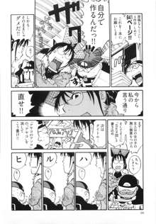 エロ漫の星 上巻 素人からのエロ漫画入門, 日本語