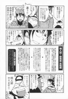 エロ漫の星 上巻 素人からのエロ漫画入門, 日本語