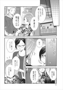 Orenchi no Kaasan ch.3, 日本語