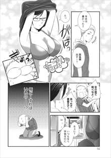 Orenchi no Kaasan ch.3, 日本語