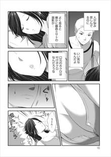 Orenchi no Kaasan ch.3, 日本語