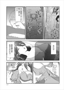 Orenchi no Kaasan ch.3, 日本語