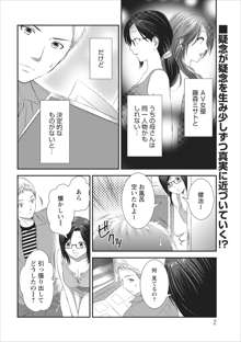 Orenchi no Kaasan ch.3, 日本語