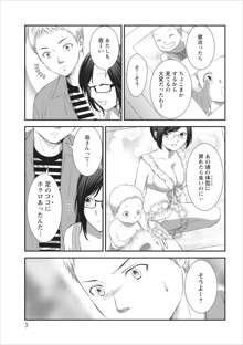 Orenchi no Kaasan ch.3, 日本語