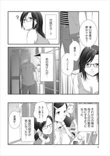 Orenchi no Kaasan ch.3, 日本語