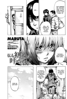 Moshimo Hatsukoi ga Kanatte Itara Chapter 3, English