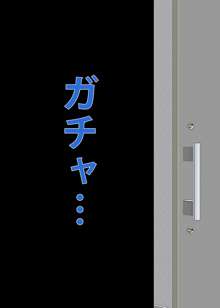 SWEET☆SWEET☆RAPE～おっぱいの大きくなってきた妹を犯す100の方法～, 日本語