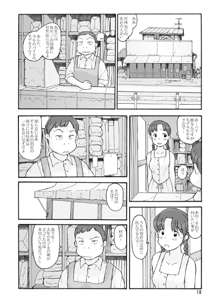 防風林の奥, 日本語