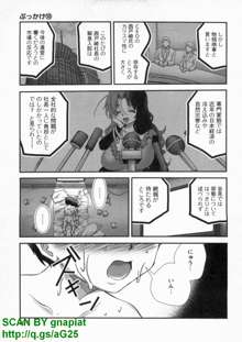 Bukkake Vol 10, 日本語